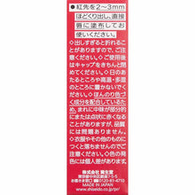 Laden Sie das Bild in den Galerie-Viewer, Shiseido Prior Beauty Lift Lip CC N Cherry 4g
