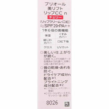 Load image into Gallery viewer, Shiseido Prior Beauty Lift Lip CC N Cherry 4g
