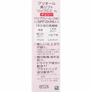 Shiseido Prior Beauty Lift Lip CC N Cherry 4g