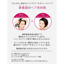 Laden Sie das Bild in den Galerie-Viewer, Shiseido Prior Volume Up Scalp Essence Scalp &amp; Hair Essence 180ml
