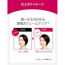 画像をギャラリービューアに読み込む, Shiseido Prior Volume Up Scalp Essence Scalp &amp; Hair Essence 180ml
