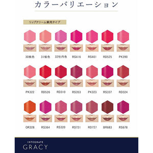 Shiseido Integrate Gracy Elegance CC Rouge 31 Cherry blossom Refill 4g