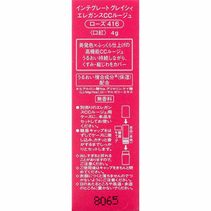 Shiseido Integrate Gracy Elegance CC Rouge RS416 (for Refill) 4g
