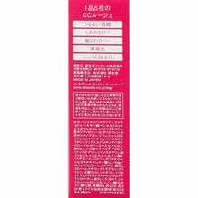 Muat gambar ke penampil Galeri, Shiseido Integrate Gracy Elegance CC Rouge RS416 (for Refill) 4g
