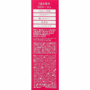 Shiseido Integrate Gracy Elegance CC Rouge RS416 (for Refill) 4g