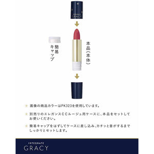 Shiseido Integrate Gracy Elegance CC Rouge BR683 Brown Refill 4g