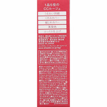 Laden Sie das Bild in den Galerie-Viewer, Shiseido Integrate Gracy Elegance CC Rouge PK323 (for Refill) 4g
