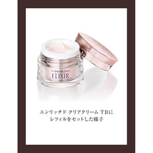 画像をギャラリービューアに読み込む, Elixir Shiseido Enriched Clear Cream TB Replacement Refill Medicated 45g
