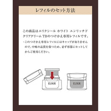 Load image into Gallery viewer, Elixir Shiseido Enriched Clear Cream TB Replacement Refill remedy 45g
