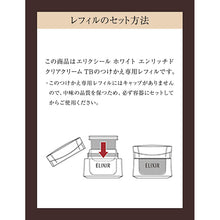 Cargar imagen en el visor de la galería, Elixir Shiseido Enriched Clear Cream TB Replacement Refill Medicated 45g
