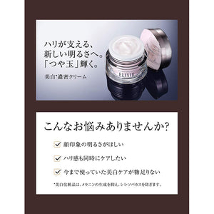Elixir Shiseido Enriched Clear Cream TB remedy Whitening Cream 45g
