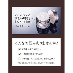 Elixir Shiseido Enriched Clear Cream TB Medicated Whitening Cream 45g