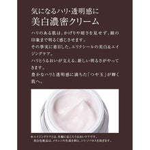Load image into Gallery viewer, Elixir Shiseido Enriched Clear Cream TB Medicated Whitening Cream 45g
