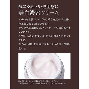 Elixir Shiseido Enriched Clear Cream TB remedy Whitening Cream 45g