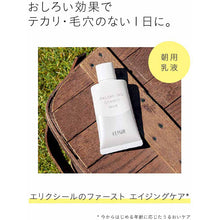 将图片加载到图库查看器，Shiseido Elixir Balancing White Milk Emulsion SPF50+ PA++++ 35g Milky Lotion
