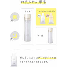 Load image into Gallery viewer, Shiseido Elixir Balancing White Milk Emulsion SPF50+ PA++++ 35g Milky Lotion
