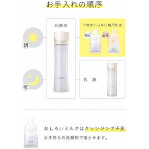 Shiseido Elixir Balancing White Milk Emulsion SPF50+ PA++++ 35g Milky Lotion