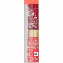 画像をギャラリービューアに読み込む, Shiseido Integrate Juicy Balm Gloss RD272 4.5g
