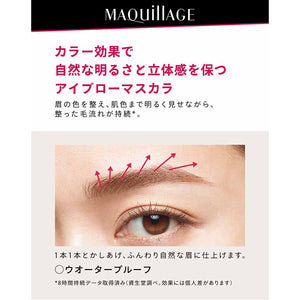 Shiseido MAQuillAGE Eyebrow Color Wax 66 Light Brown Eyebrow Mascara Waterproof 5g