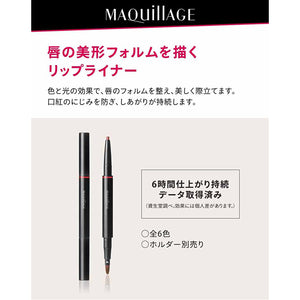 Shiseido MAQuillAGE Smooth & Stay Lip Liner N Cartridge PK210 Plump Light Color 0.2g