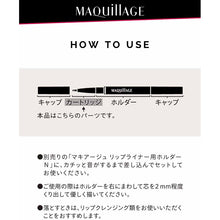 画像をギャラリービューアに読み込む, Shiseido MAQuillAGE Smooth &amp; Stay Lip Liner N Cartridge PK210 Plump Light Color 0.2g
