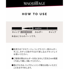 Laden Sie das Bild in den Galerie-Viewer, Shiseido MAQuillAGE Smooth &amp; Stay Lip Liner N Cartridge RD563 Clear Clear Color 0.2g
