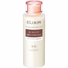 Cargar imagen en el visor de la galería, Shiseido Elixir Lifting Emulsion EX 2 120ml
