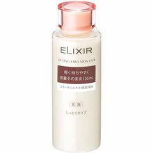 画像をギャラリービューアに読み込む, Shiseido Elixir Lifting Emulsion EX 2 120ml
