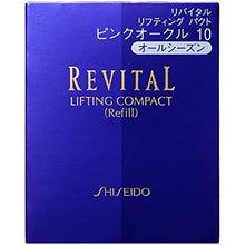 画像をギャラリービューアに読み込む, Shiseido Revital Lifting Pact Refill 12g
