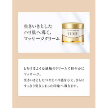 Laden Sie das Bild in den Galerie-Viewer, Shiseido Elixir Superieur Face Effect Massage Cream 93g

