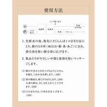 Laden Sie das Bild in den Galerie-Viewer, Shiseido Elixir Superieur Face Effect Massage Cream 93g
