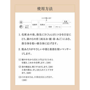 Shiseido Elixir Superieur Face Effect Massage Cream 93g