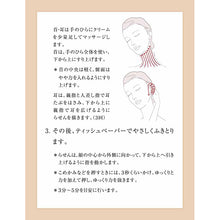 Laden Sie das Bild in den Galerie-Viewer, Shiseido Elixir Superieur Face Effect Massage Cream 93g
