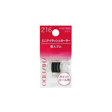 Cargar imagen en el visor de la galería, Shiseido 3 pieces Mini Eyelash Curler Replacement Rubber 216 

