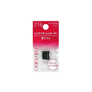 Shiseido 3 pieces Mini Eyelash Curler Replacement Rubber 216 