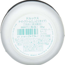 将图片加载到图库查看器，deLuxe Night Cream (Moist Type) 50g Japan Beauty Skin Care
