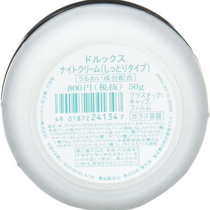 deLuxe Night Cream (Moist Type) 50g Japan Beauty Skin Care