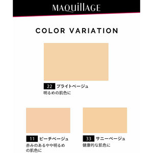 Shiseido MAQuillAGE Perfect Multi Compact 22 Bright Beige Refill SPF20・PA++ 9g