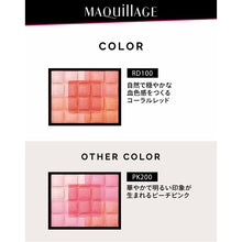 画像をギャラリービューアに読み込む, Shiseido MAQuillAGE Dramatic Mood Veil RD100 Coral Red Refill 8g
