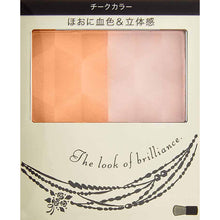 Laden Sie das Bild in den Galerie-Viewer, Shiseido Integrate Forming Cheeks OR210 3.5g
