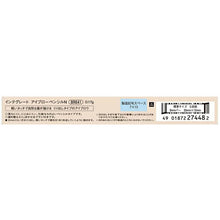 将图片加载到图库查看器，Shiseido Integrate Eyebrow Pencil N BR641 Brown 0.17g
