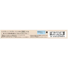 将图片加载到图库查看器，Shiseido Integrate Eyebrow Pencil N GY941 Gray 0.17g
