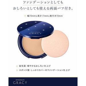 Shiseido Integrate Gracy Essence Powder BB 1 Bright ~ Slightly Bright SPF22 / PA ++ 7.5g