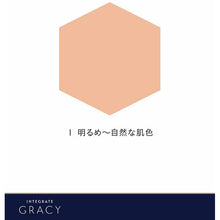 Muat gambar ke penampil Galeri, Shiseido Integrate Gracy Essence Powder BB 1 Bright ~ Slightly Bright SPF22 / PA ++ 7.5g
