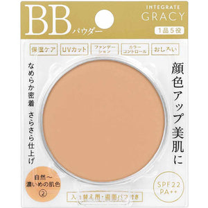 Shiseido Integrate Gracy Essence Powder BB 2 (Refill) Natural ~ Dark Skin Color (SPF22 / PA ++) 7.5g