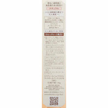 将图片加载到图库查看器，Shiseido Elixir SUPERIEUR CONTROL BASE UV N NATURAL SPF32・PA++ 25g
