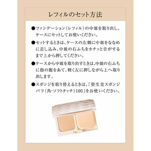 Shiseido Elixir Superieur Pact Case L 1 piece