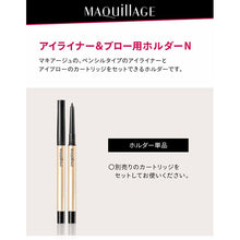 将图片加载到图库查看器，Shiseido MAQuillAGE Eyeliner &amp; Blow Holder N 1 piece
