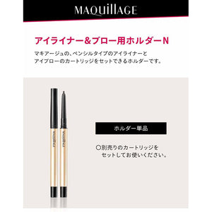 Shiseido MAQuillAGE Eyeliner & Blow Holder N 1 piece