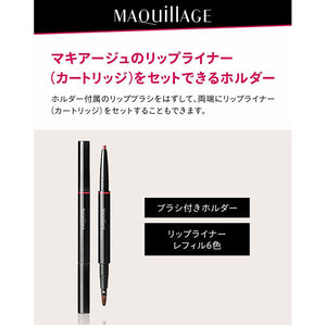 Shiseido MAQuillAGE Holder N for Lip Liner 1 piece